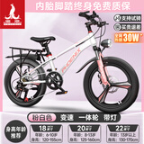 凤凰山地自行车男女变速山地车碟刹青少年儿童自行车学生单车 星际 粉白【变速】后座+LED灯+三刀轮 22寸【适合130-170cm】