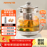 九阳（Joyoung）0胶水养生壶玻璃花茶壶可拆卸茶篮 定制12大功能 煮茶器电热烧水壶1.5L WY155