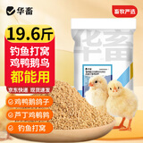 华畜通用小鸡饲料禽料雏鸡鸭子产蛋鹌鹑鸽子鸟粮碎颗粒开口料蛋鸡鸭鹅