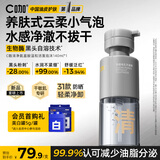 C咖清净氨基酸温和洁面泡沫140ml温和控油清洁慕斯洗面奶母亲节