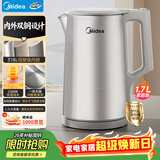 美的（Midea）电热水壶烧水壶养生316L母婴级不锈钢自动断电1500W内外双钢0涂层大容量家用MK-SHM1730-PRO