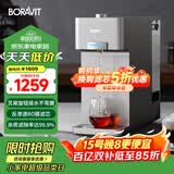 BORAVIT家用净水器  净饮一体机 RO反渗透 即热饮水机 台式直饮机过滤机净水机 【RO反渗透】旋钮款X11
