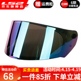LS2头盔358-370-353镜片彩色高清镜片原装配件 FF353 328 800彩色镜片