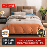 京东京造【TOP1】牛奶绒四件套 A类220g秋冬加厚高克重法兰绒保暖双人床单被套 1.8米床 暮霞