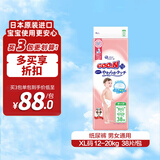 大王（GOO.N）日本原装进口敏感肌纸尿裤【儿科医生推荐】尿不湿柔软XL38片