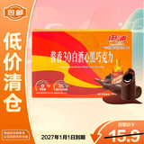申浦酱香30白酒酒心黑巧克力38g 【9.9 3件 到手微融化】
