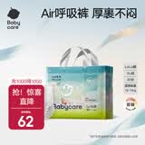 babycare Air呼吸裤bbc纸尿裤babycare成长裤夏季超薄婴儿尿不湿成长裤 成长裤XL-30片