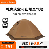 牧高笛（MOBIGARDEN）帐篷 户外露营带雪裙三人四季帐篷冷山3PLUS NXZQU61018 暖沙色
