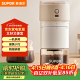 苏泊尔（SUPOR）电动磨豆机便携式带滤网咖啡杯无线研磨机小型可调节自动料理机 SMF51
