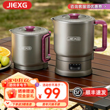 JIEXG捷行便携式烧水壶折叠不锈钢水壶烧水杯一机多用旅行出差家用宿舍小型电热水壶养生水壶冲奶泡面杯 1L 【顶配智能款】316不锈钢+四档调温