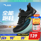 安踏童鞋儿童运动鞋男跑鞋大童鞋2026年春季新款密网休闲训练跑步鞋子 【透气透网】经典黑5501-4 36 码