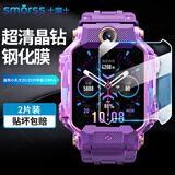 Smorss【2片精装】适用小天才Z9钢化膜儿童电话手表z9Pro/z9少年版/z9航天版保护膜高清全屏防刮摔手表膜