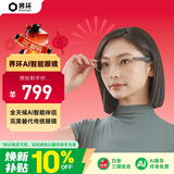 界环（SUPERHEXA）AI智能眼镜非AR  实时翻译 无线双耳立体声  金属方框款 日暮金 适配苹果手机 科技礼物