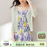 尚都比拉夏季针织衫女薄款开衫外套v领七分袖外搭空调衫 浅绿色 均码 