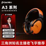 达尔优（DAREU）A3游戏耳机头戴式四模蓝牙有线无线耳机三角洲行动电竞电脑耳机fps吃鸡听声辩位7.1声道 黑橙色
