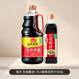 海天  生抽酱油1.9L+酸辣凉拌汁560g
