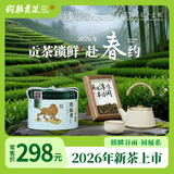 狗脑贡（GOUNAOGONG）雨前绿茶2026年新茶上市狗脑贡茶叶湖南特产茶实惠圆桶装248g