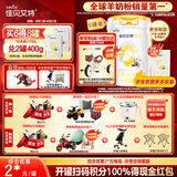 佳贝艾特（Kabrita）悦白婴儿配方羊奶粉 1段(0-6个月)800克 6听装天然A2蛋白