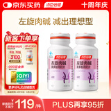 汤臣倍健左旋肉碱茶多酚荷叶片80片（40片*2瓶）减肥瘦身搭档