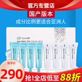 如新国产官方护肤品净化舒活凝露脸胶spa机胶小蓝白胶旗舰 蓝白胶