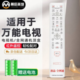 幕后英雄万能电视遥控器机顶盒遥控器二合一 适用于海信创维TCL康佳长虹海尔电信移动联通等多品牌遥控板