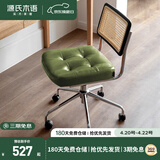 源氏木语升降电脑椅书房旋转椅办公椅仿真藤软包坐垫靠背休闲椅墨绿无扶手
