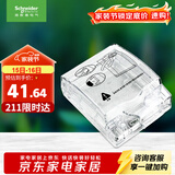 施耐德 86型防水盒 IP55电源插座透明防溅盒防水面板盖天甲系列E223R_TR