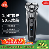 映趣电动剃须刀男士刮胡刀充电便携三刀头轻便旋转式年货节日礼物胡须刀迷你生日送男友长辈须刨
