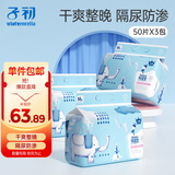 子初婴儿隔尿垫 一次性宝宝纸尿垫护理垫儿童隔尿垫巾150片33*45cm
