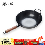 臻三环手工铁锅平底炒菜锅生铁锅无涂层不易粘锅厨房好物单柄铸铁锅 平底加锅耳 36cm