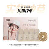 嘉利玛小千金粉底霜4g+金币粉饼试色卡女礼物