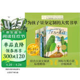 长青藤国际大奖小说分级阅读小学高年级精选6册了不起的男孩、结局由我、秘密写在群星间等四五六年级中小学生必读影响孩子一生的国际儿童文学奖经典名著课外阅读 