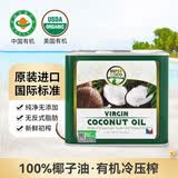 椰来香有机天然冷压榨椰子油1.5L  菲律宾进口 烹饪烘焙可护肤发食用油