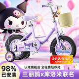 奥仕龙（AO SHI LONG）库洛米儿童自行车女孩5-6-8岁小孩单车16寸脚踏童车 源头直发
