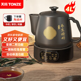 天际（TONZE）煎药壶 中药煎药壶中药锅陶瓷智能全自动分体式4L大容量家用养生陶瓷药膳壶BJHD23B40FAW