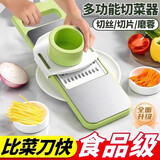 摩范多功能刨丝器切菜厨房切丝器插菜土豆萝卜推丝护手细丝擦丝器 清新绿【1套】*五种丝状*送护手器*全新品质