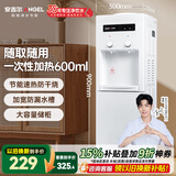 安吉尔茶吧机家用饮水烧水一体机上置桶装水抽水器即热式直饮水机烧水壶Y1351LK-C