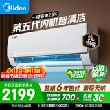 美的空调  酷省电大1.5匹新一级能效变频冷暖纯铜管卧室节能壁挂式空调挂机国家补贴KFR-35GW/N8KS1-1Q