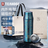 琪虎纯钛保温杯高档焖茶水杯户外泡茶杯礼品定制-节节高升紫金蓝450ml
