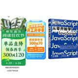 从零开始学JavaScript（微视频学编程，JavaScript入门，web开发基础，大量实战项目，详尽代码解析，赠同步电子书等资源）