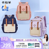 卡拉羊云朵书包小学生1-3-6年级6维减负防下坠超轻减压护脊男女儿童背包
