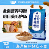 雷米高澳丽得海洋鱼味冻干猫粮明目美毛护肠胃性价比高成猫幼猫主食猫粮 全价猫粮500g*20包