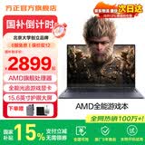 方正（Founder）【国家补贴15%】笔记本电脑2026新款酷睿i7高性能金属超薄本网课学习设计商务办公游戏大学生全新 15.6寸灰【锐龙R7-6800H+光追游戏显卡+指纹识别】 【入门版】16G