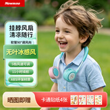 纽曼（Newmine）挂脖风扇【儿童出游】无叶随身风扇风冷长续航静音折叠迷你颈挂式USB小电扇学生暑假优选 深海小鱼
