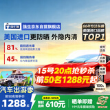 强生【原装进口】汽车贴膜隔热膜水晶浅色加大专用汽车玻璃膜车膜汽车膜隔热防爆防晒太阳膜全车贴膜