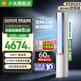 小米（MI）米家空调 3匹 巨省电pro柜机 新能效冷暖变频 智能互联 自清洁 立式客厅家用2匹空调 3匹 一级能效 自然风双出风冰晶白