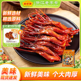 藤桥大号鸭舌酱香味温州特产卤味熟食休闲零食京东自营58-62根左右