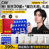 C咖【王一博同款】美白小罐膜*30抗皱紧致面霜淡斑涂抹面膜母亲节