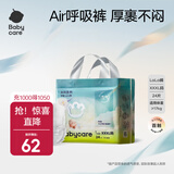 babycare Air呼吸裤bbc纸尿裤babycare成长裤夏季超薄婴儿尿不湿成长裤 成长裤XXXL-24片