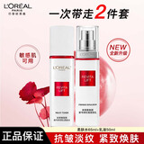 欧莱雅套装护肤品复颜水乳套装乳液面霜补水保湿送妈妈女友礼物礼盒秋冬 复颜抗皱组合